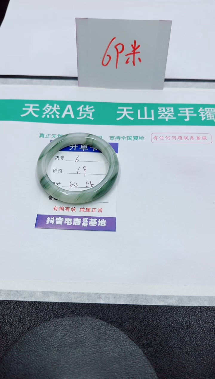 【闪购商品】石英质玉手镯未镶嵌6