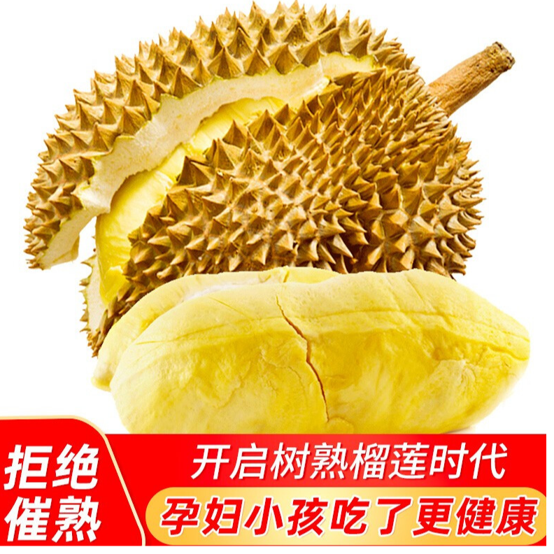 8【二号秤】泰国树熟新鲜金枕金枕榴莲一果一称4-7斤果核大小适中金枕泰国东部