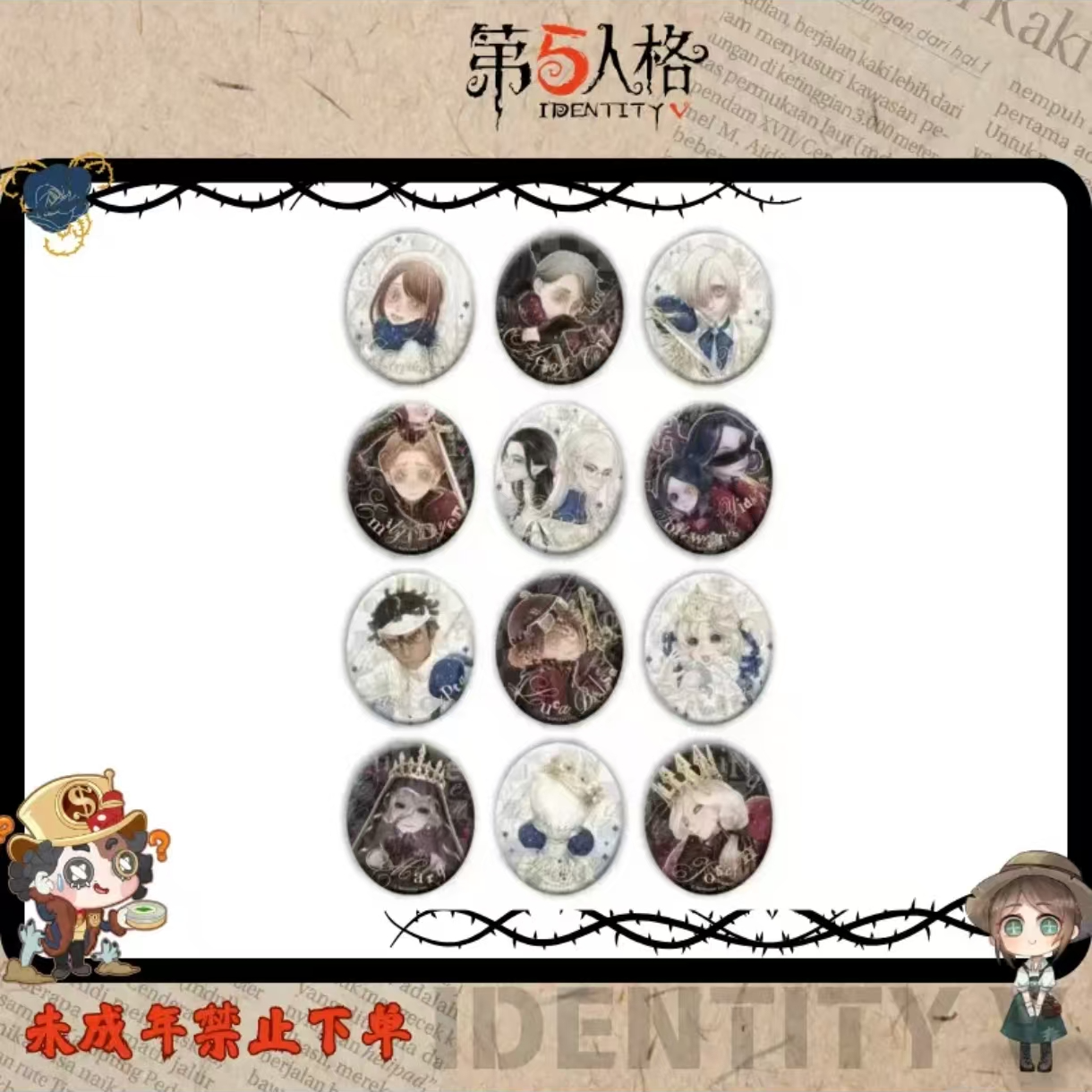 【第五人格】黑白棋周边Q版收藏官方正版正版西洋棋吧唧/相卡系列