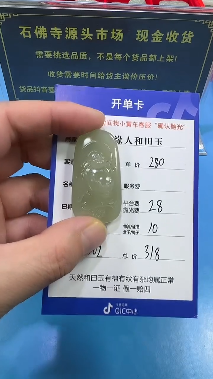 【闪购商品】和田玉挂件未镶嵌3002
