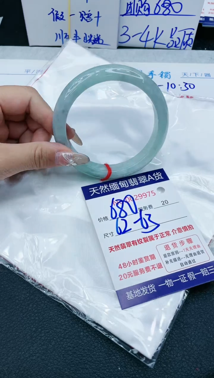 【闪购商品】翡翠手镯未镶嵌11111111