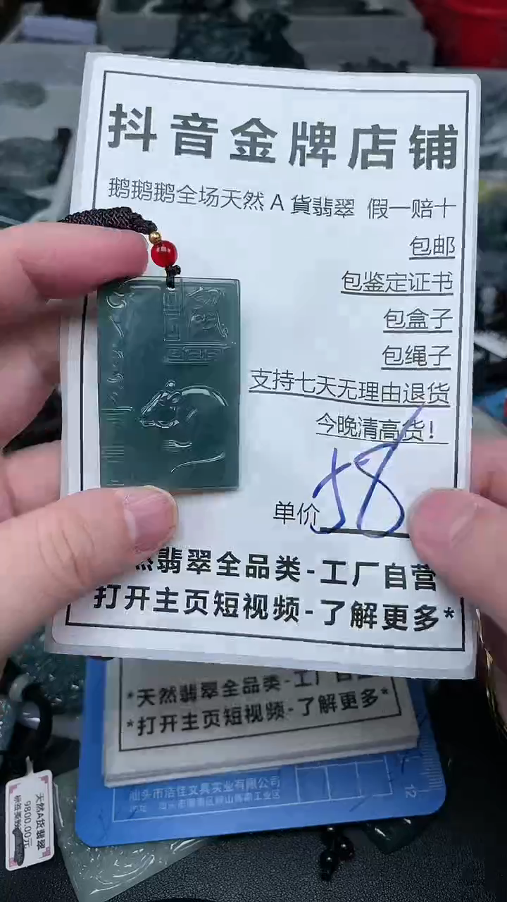 【闪购商品】翡翠颈饰未镶嵌天然A货翡翠一物一证