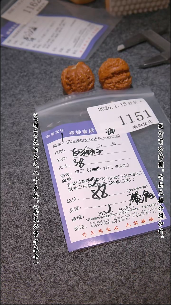 【闪购商品】文玩核桃吊坠1151白狮子