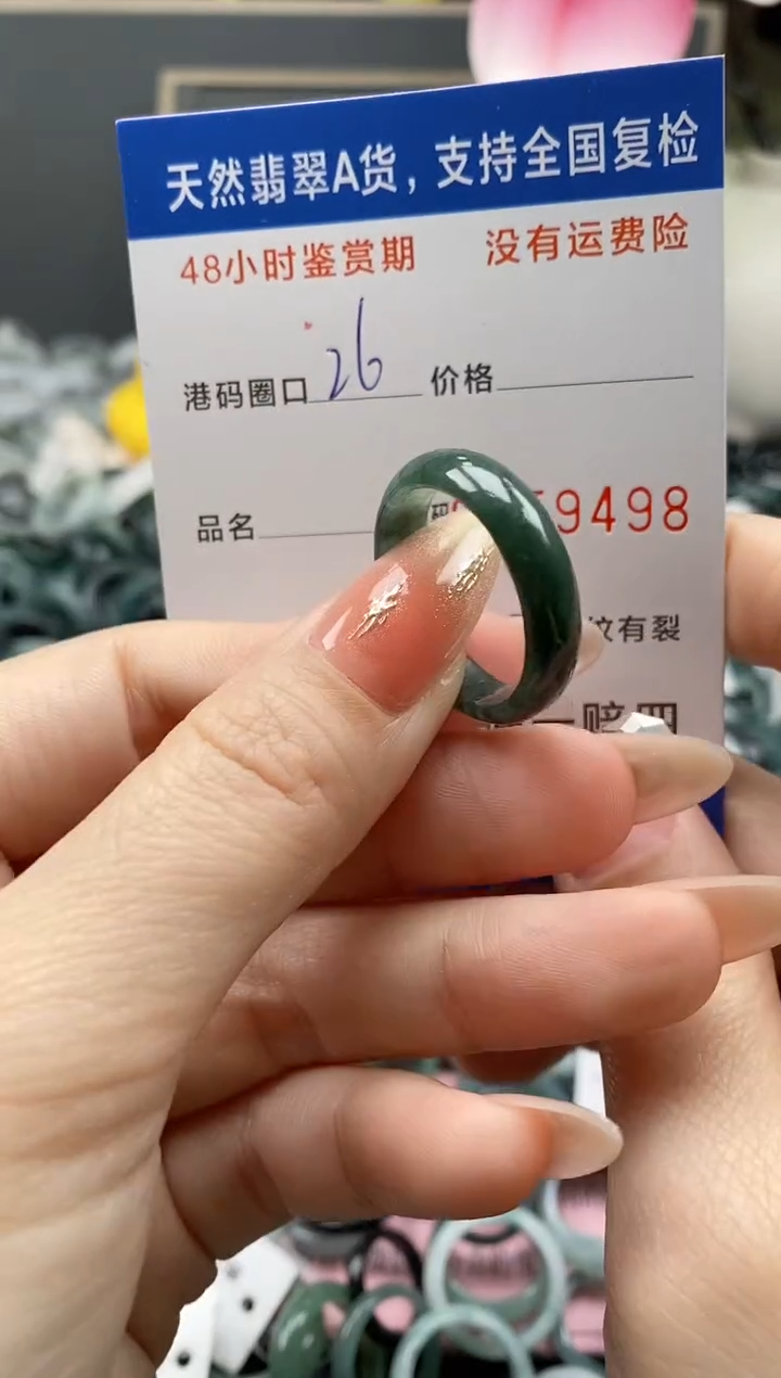 【闪购商品】翡翠戒指未镶嵌 天然A货翡翠戒圈9498
