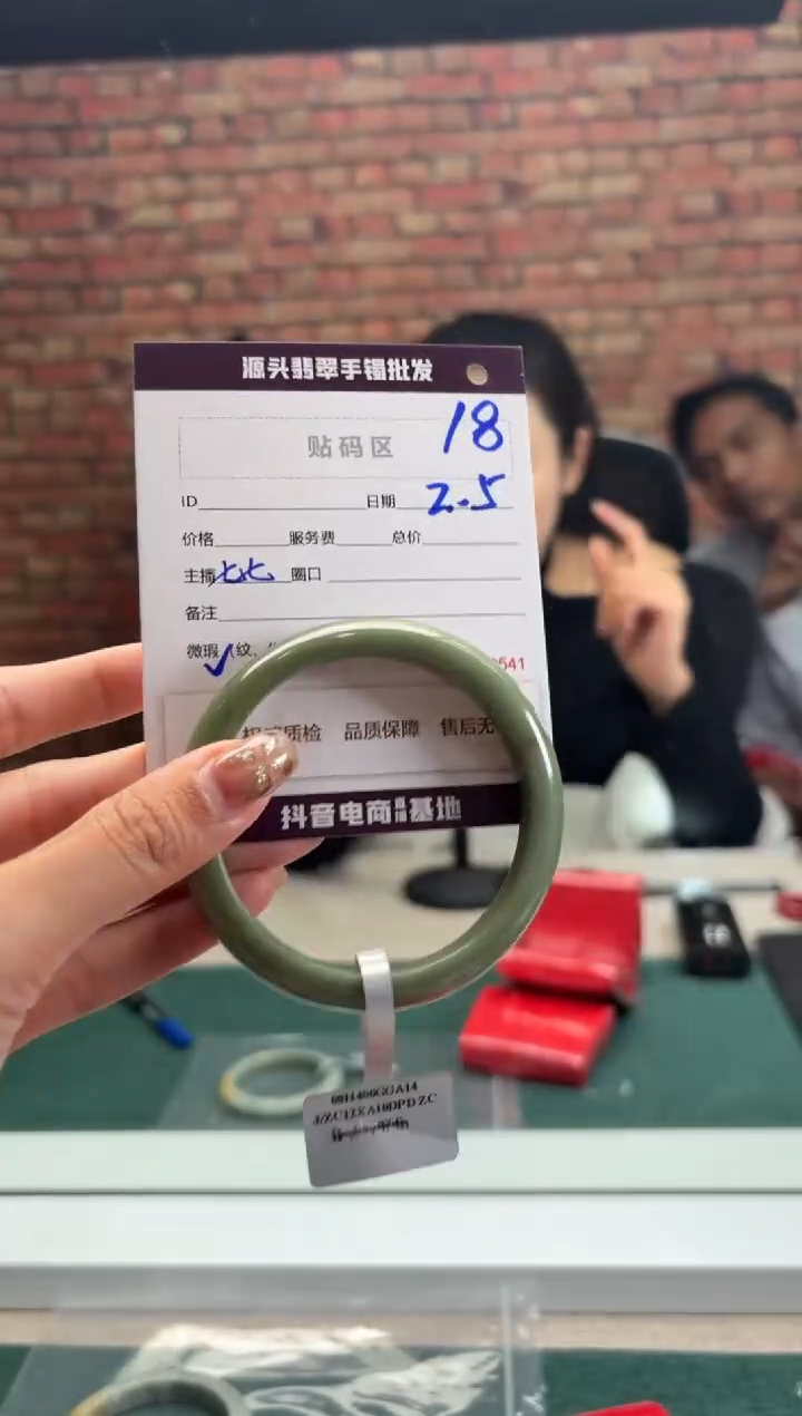 【闪购商品】翡翠手镯未镶嵌18手镯
