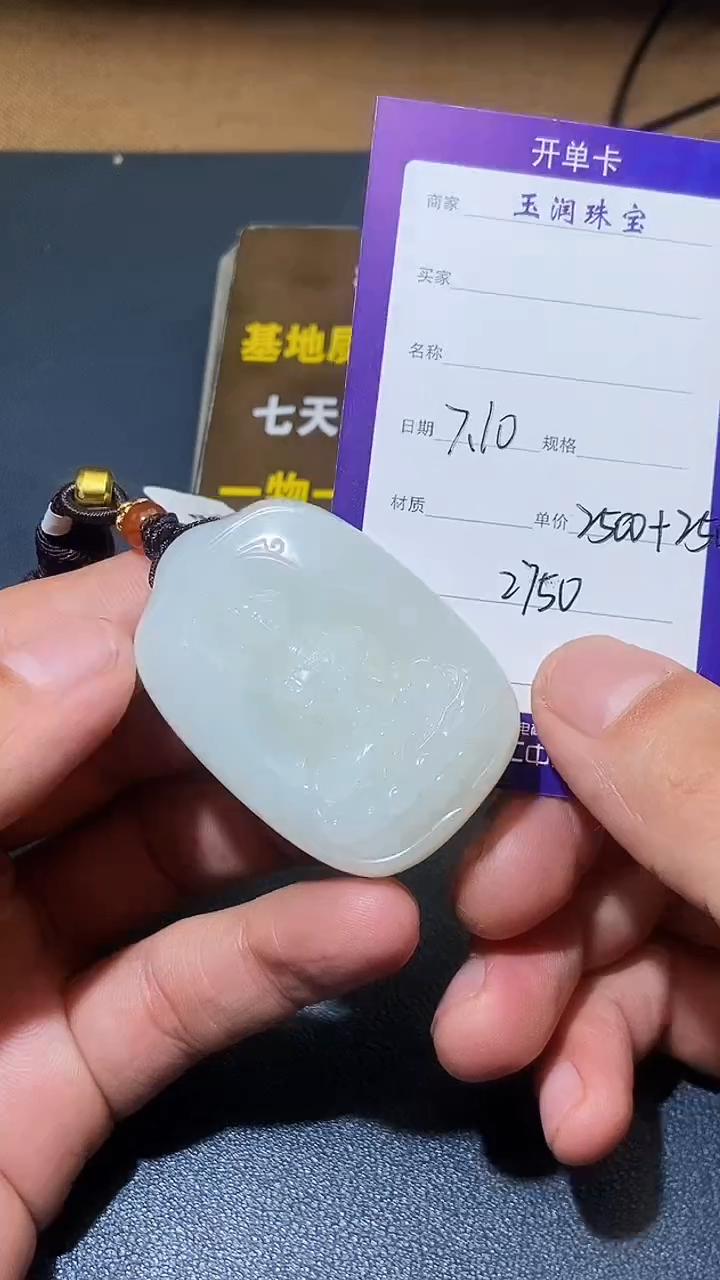 和田玉未镶嵌颈饰HX