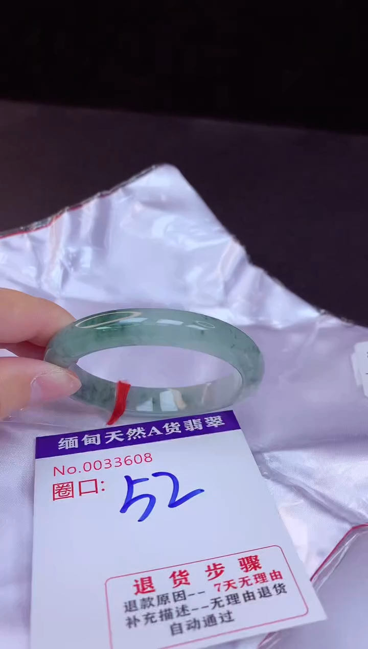 【闪购商品】翡翠手镯未镶嵌52+             