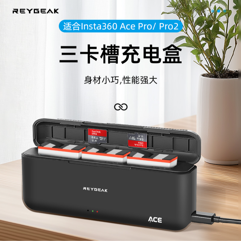 锐际适用于影石Insta360 AcePro2冷极电池耐寒长续航AcePro三充盒