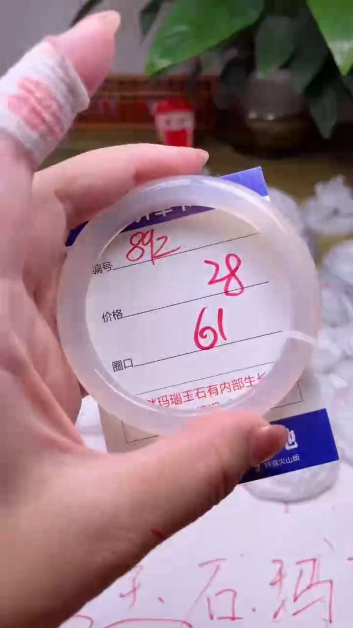 【闪购商品】玛瑙/玉髓手镯未镶嵌892