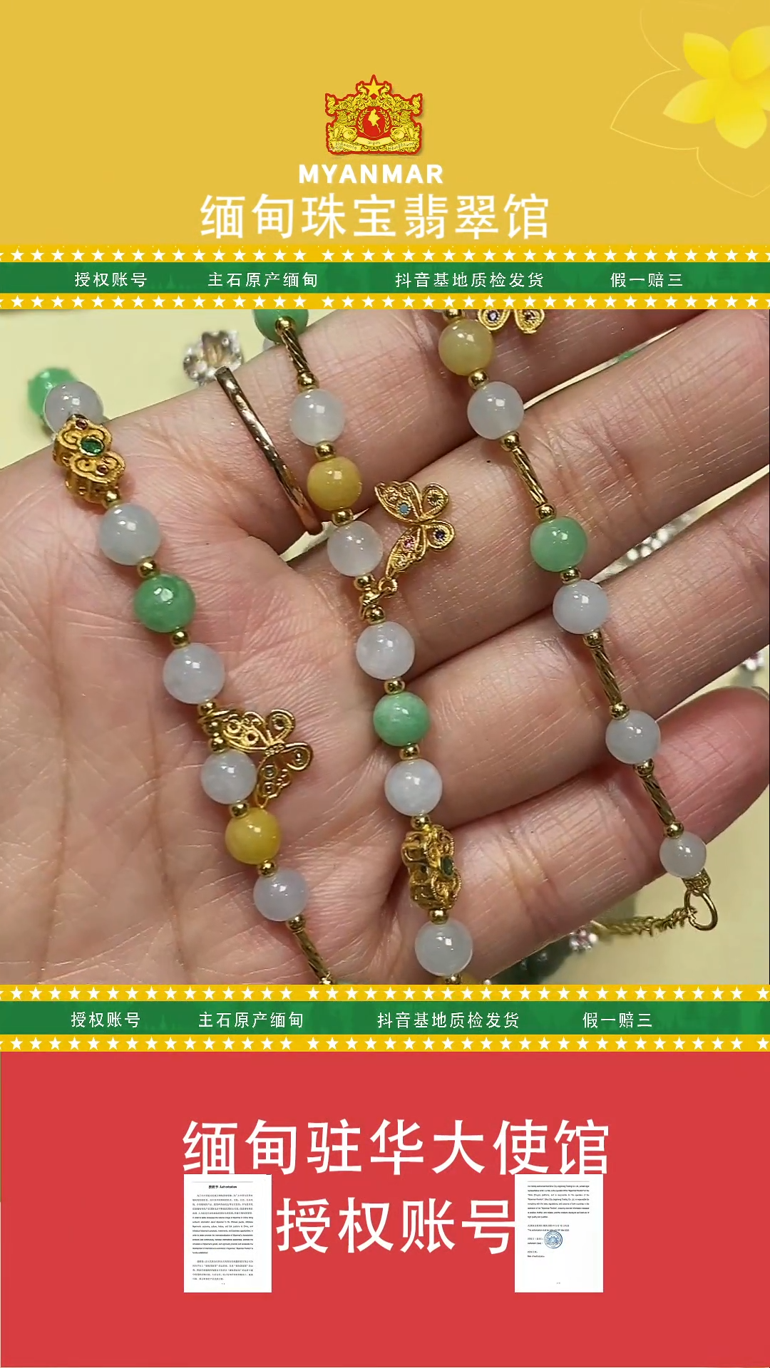 【闪购商品】翡翠颈饰未镶嵌多样性发其一MDG-ACYX39