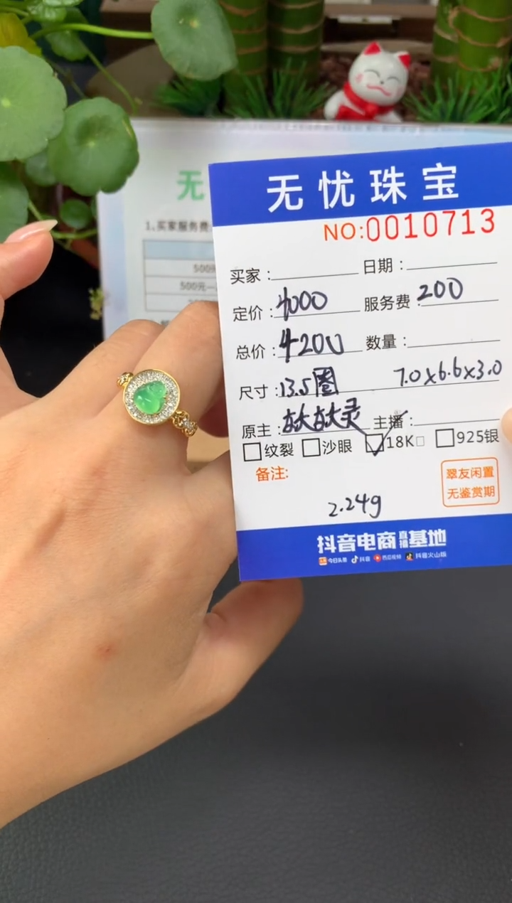 18K金镶嵌定制翡翠东***。A22