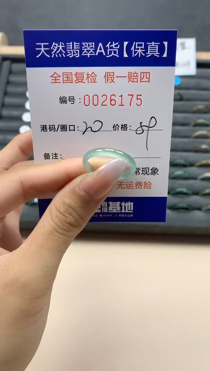 【闪购商品】翡翠戒指未镶嵌天然26175