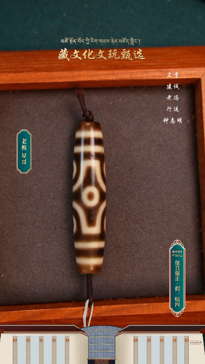 【闪购商品】玛瑙/玉髓颈饰未镶嵌建诚十字六眼55.3*11.9