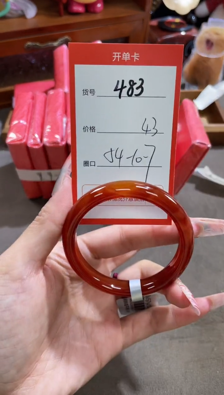 【闪购商品】玛瑙/玉髓手镯未镶嵌483