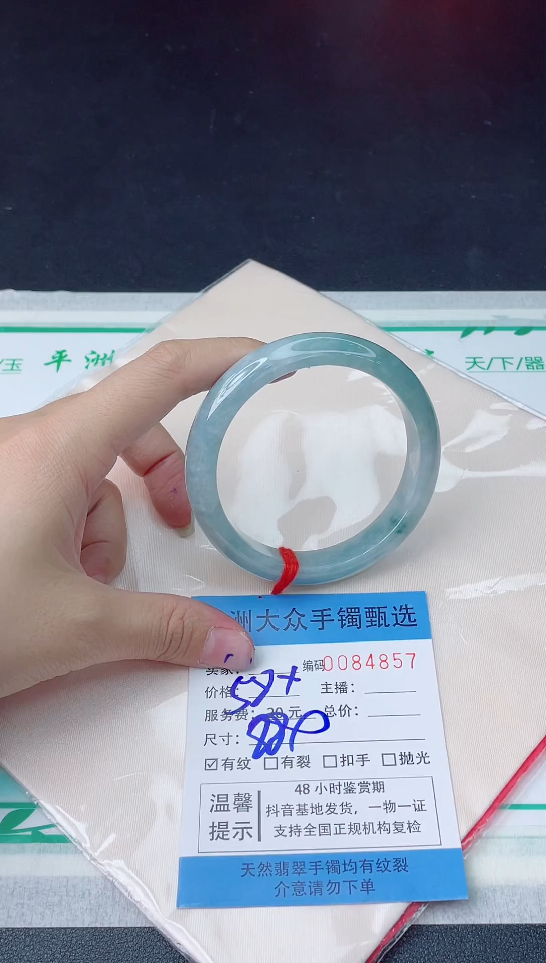 【闪购商品】翡翠手镯未镶嵌翡翠手镯