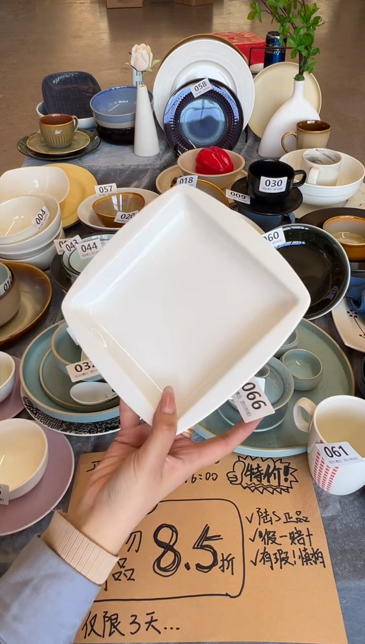 新骨瓷066瑕疵 暖白7,5寸暗线条 四方深盘