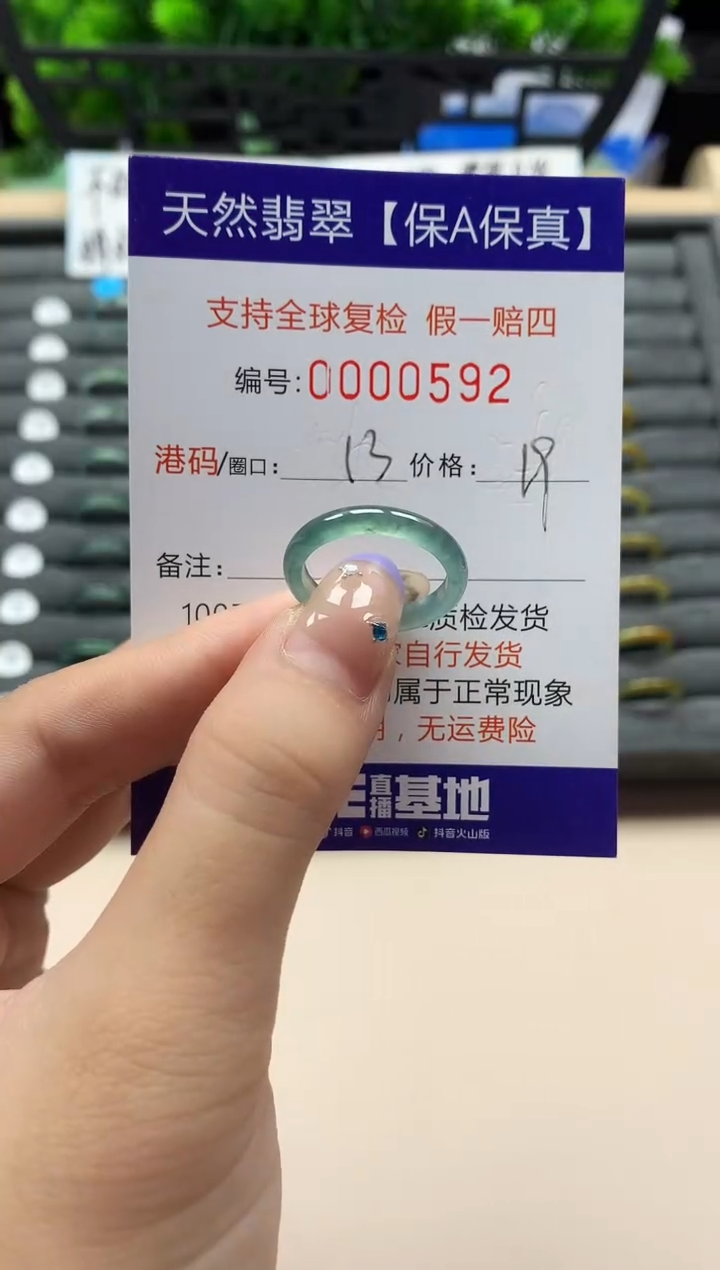 未镶嵌戒指翡翠天然  592