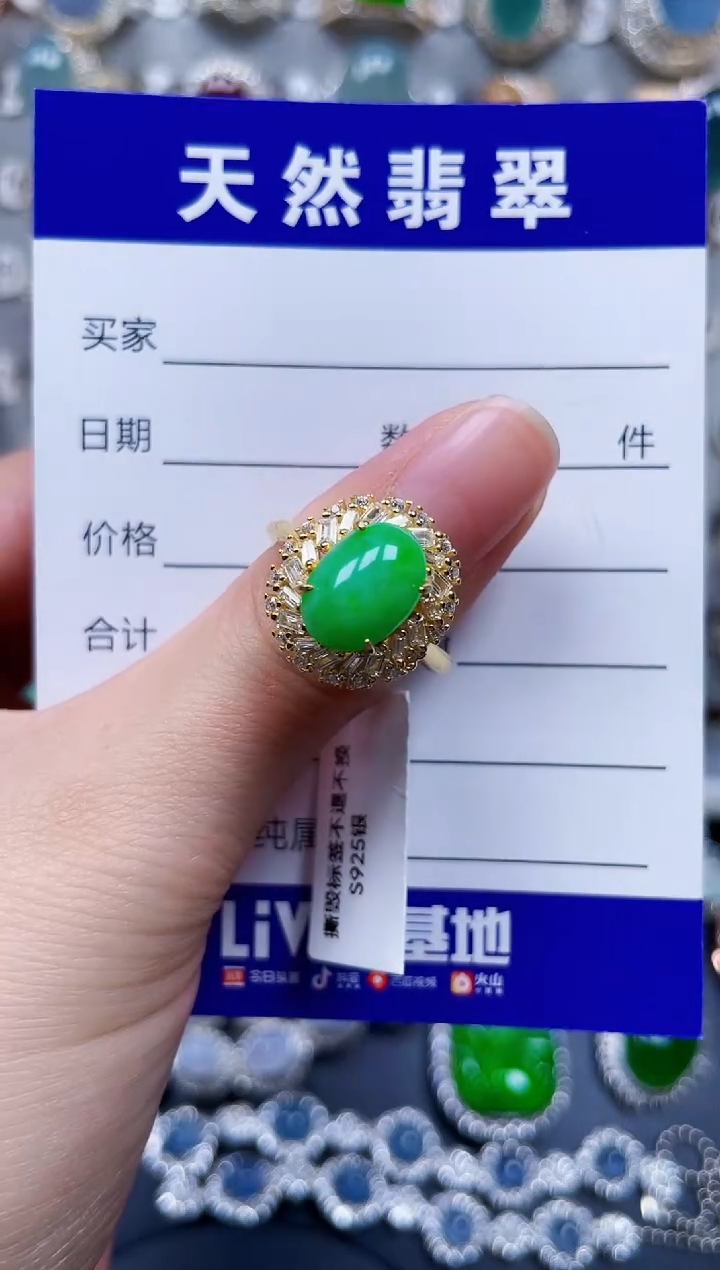 银S925镶嵌戒指翡翠465