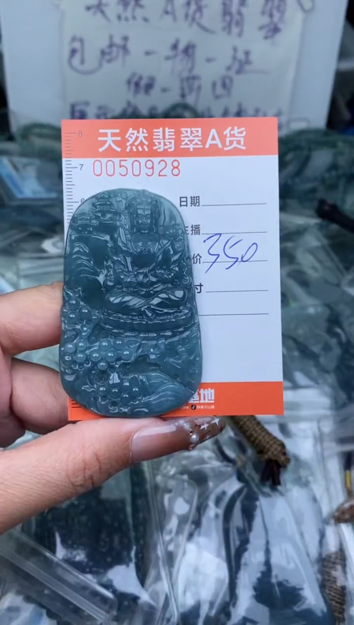 【闪购商品】翡翠颈饰未镶嵌··············