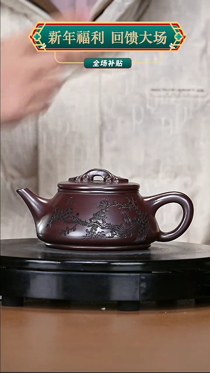 【闪购商品】宜兴原矿高端紫砂