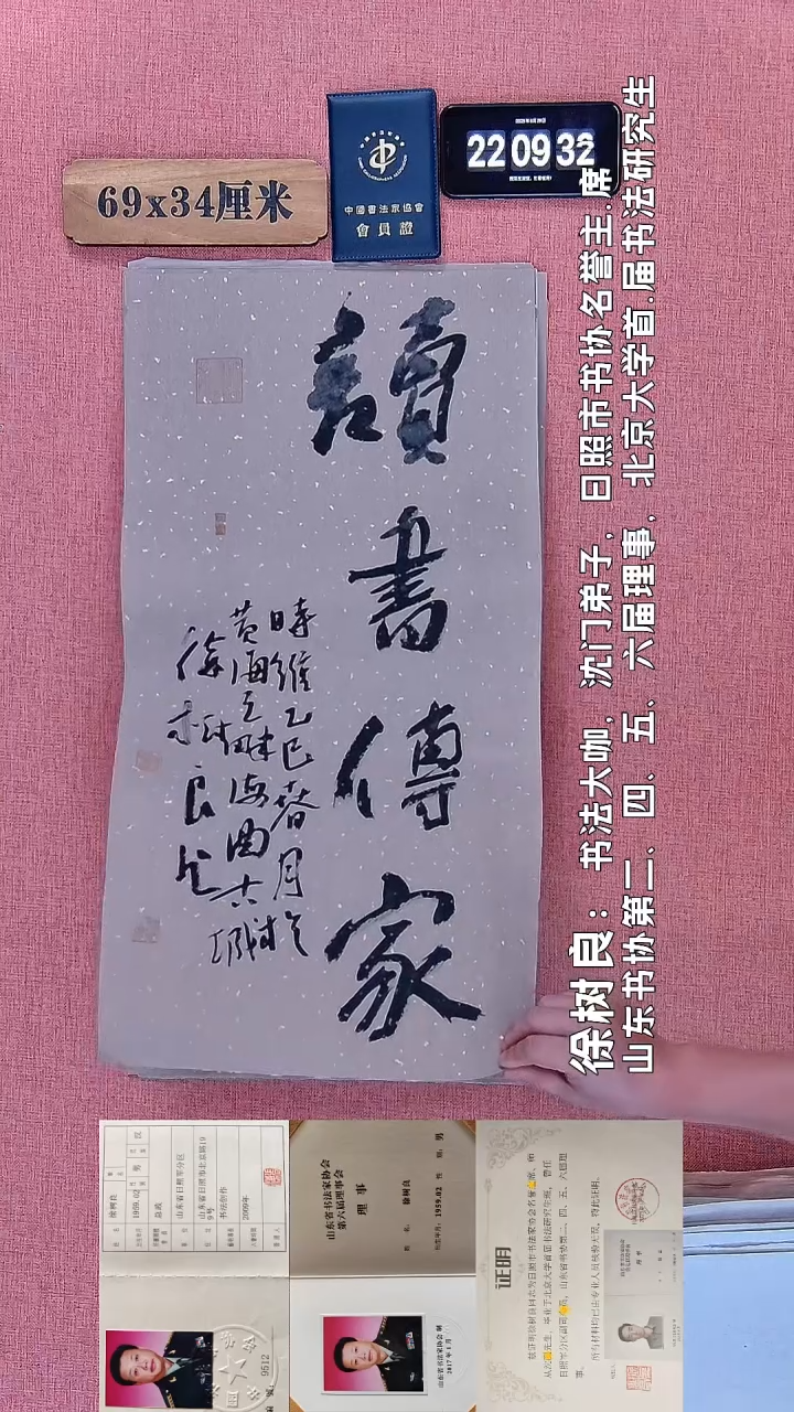 书法339         徐老师书法作品