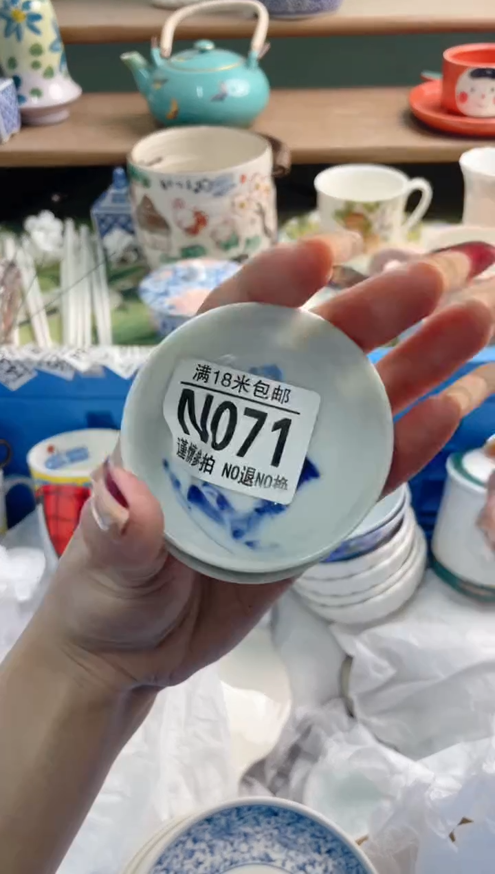 陶瓷?****?N071***********