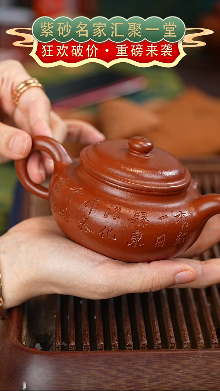 茶壶紫砂宜兴紫砂