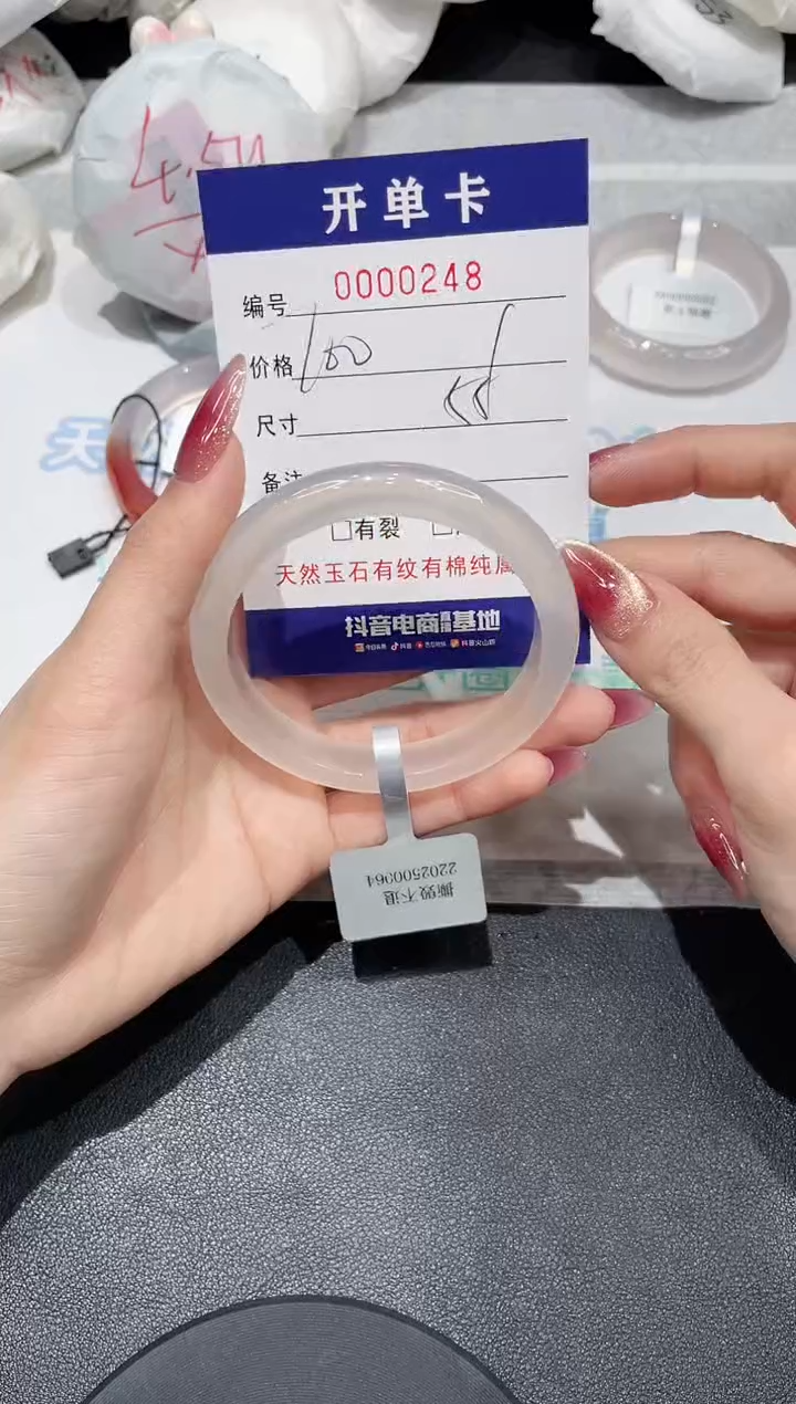 【闪购商品】玛瑙/玉髓手镯未镶嵌248