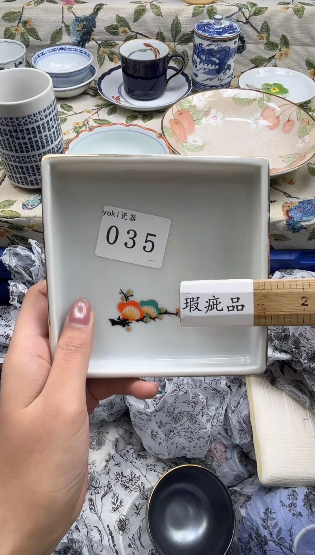 瓷片茶*          035