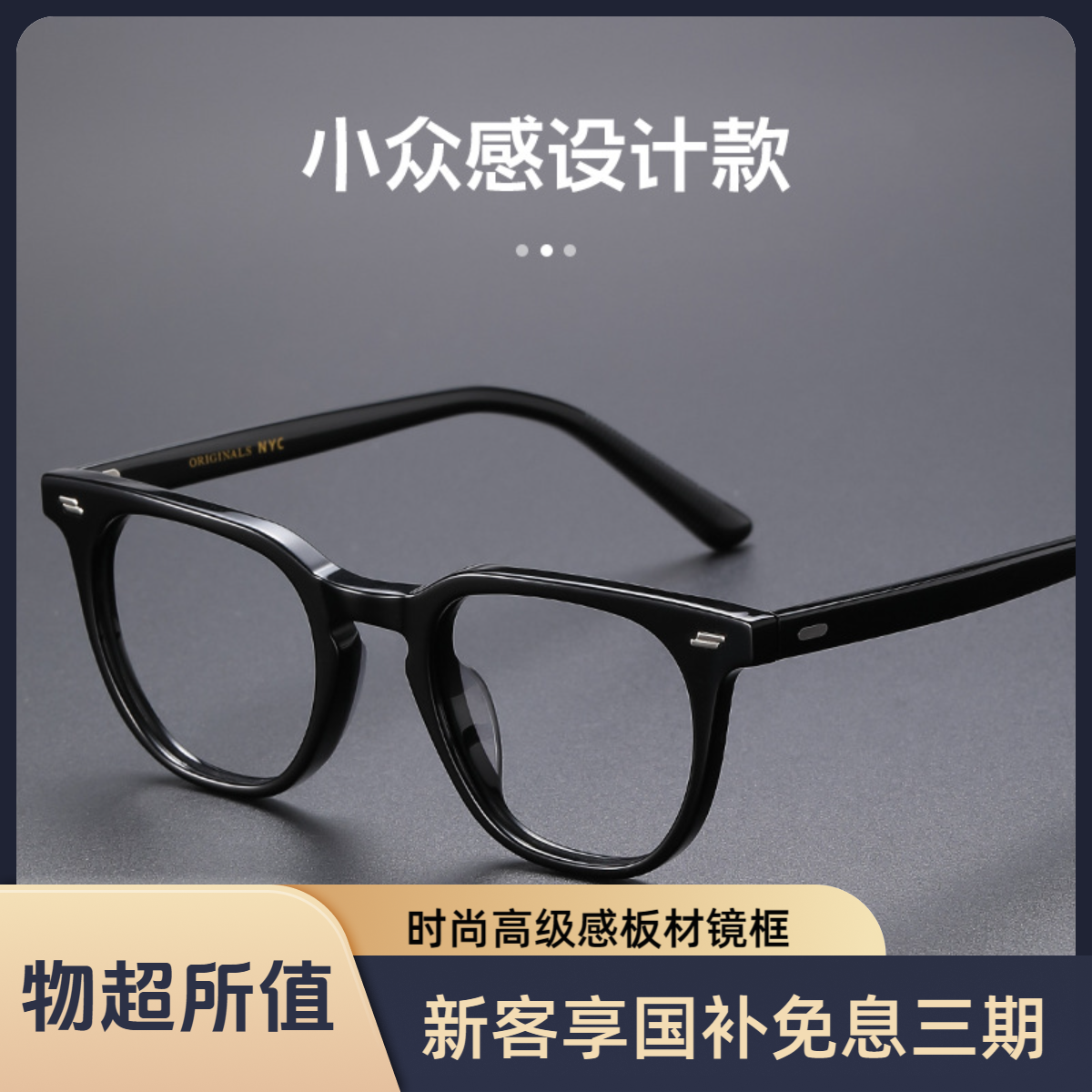 24号免费配度数设计师款超轻板材近视眼镜框男防蓝光复古明星同款