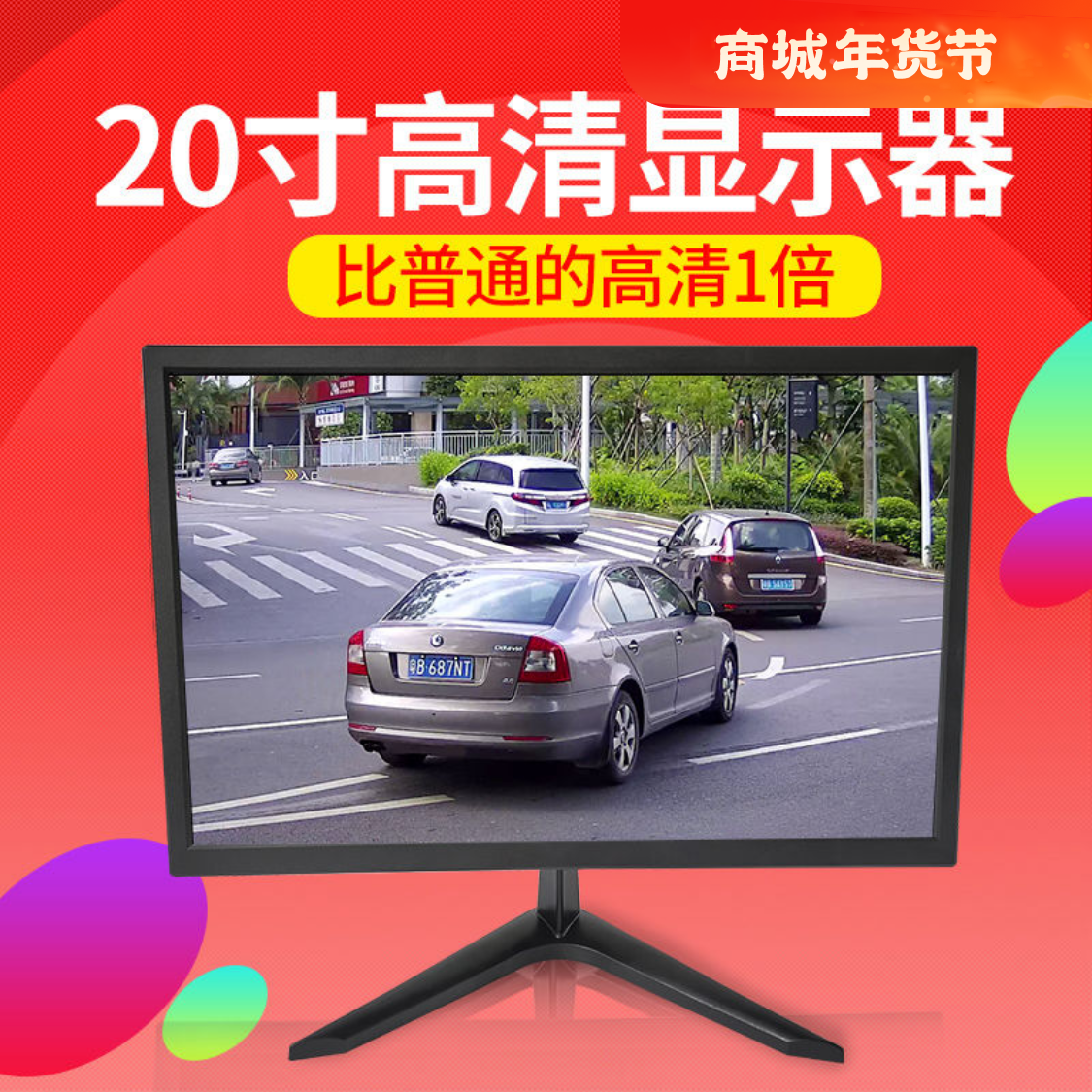 20寸液晶显示器30寸监控专用显示屏