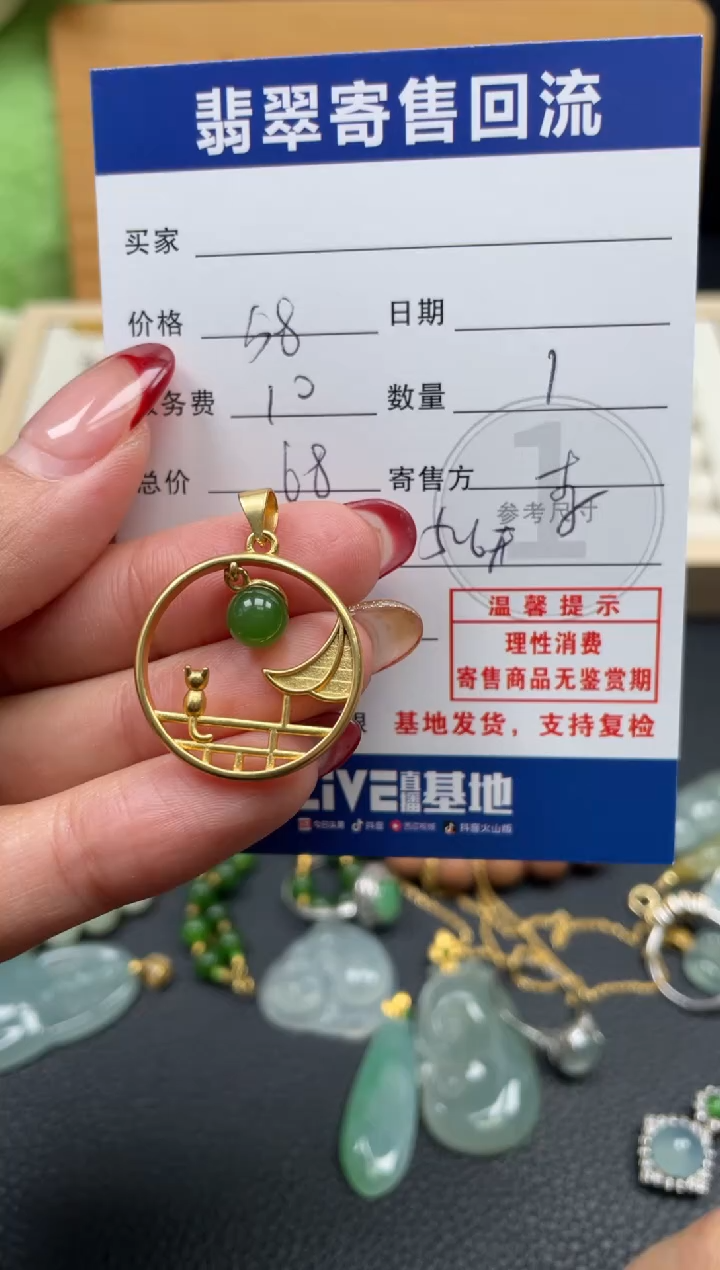 颈饰未镶嵌和田玉10152570