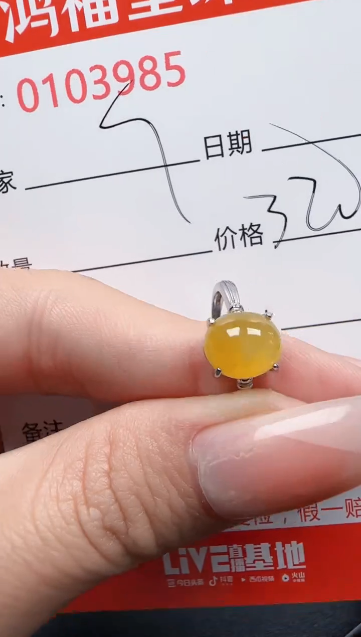 【闪购商品】翡翠戒指银S925镶嵌3985