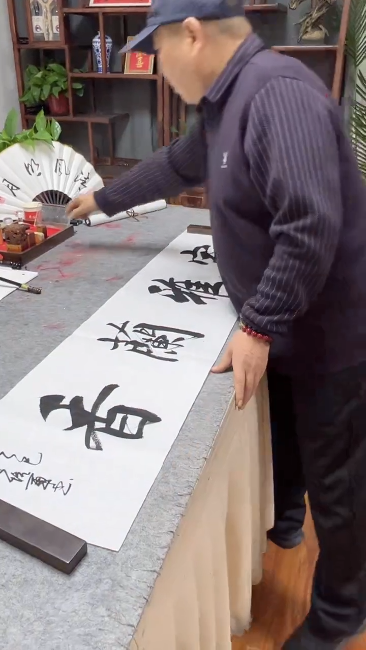 书法王培军 室雅兰香 138*34