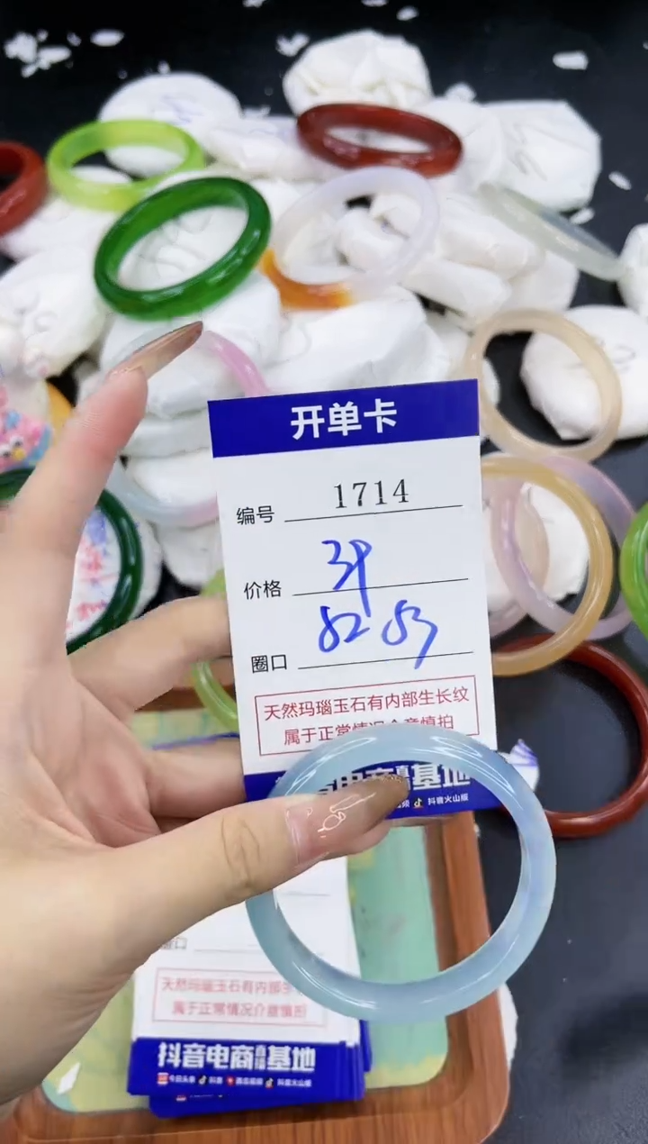 【闪购商品】玛瑙/玉髓手镯合金1714