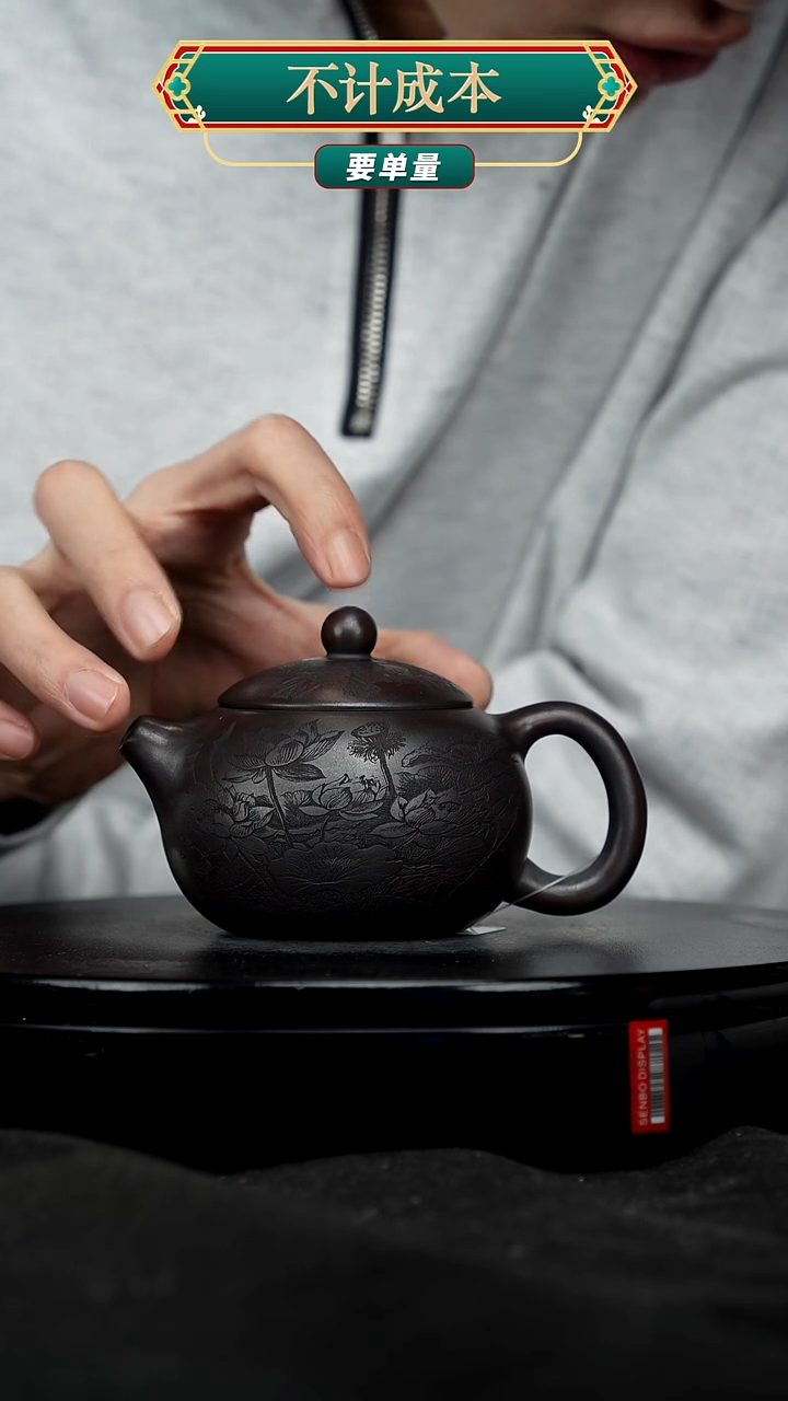 【闪购商品】宜兴高端原矿紫砂