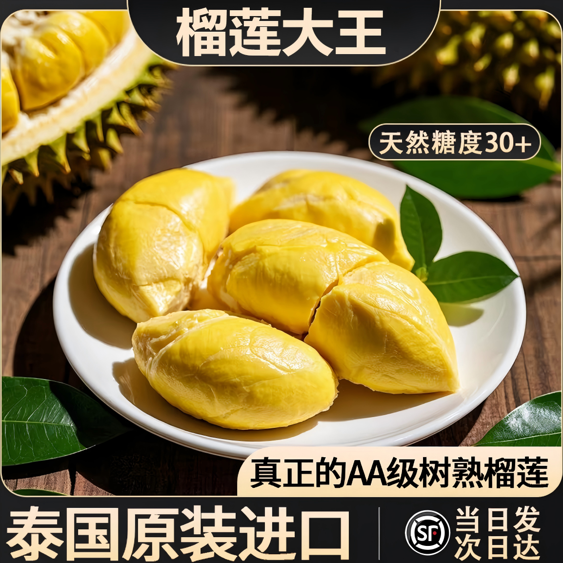 （整箱3-4颗14-15斤）泰国东部长柄榴莲双A级榴莲江浙沪皖次日达顺丰包邮核大长柄新鲜榴莲长柄泰国东部