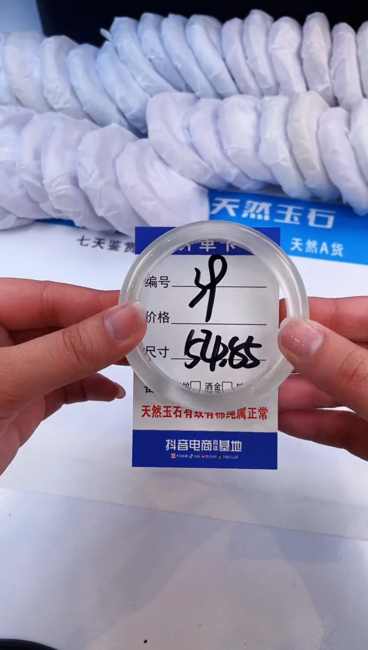 【闪购商品】石英质玉手镯未镶嵌冰绿-54