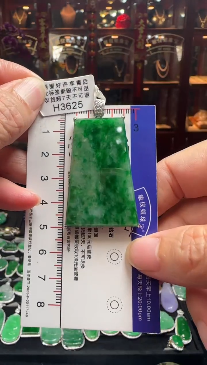 【闪购商品】翡翠颈饰18K金镶嵌H3625 平安无事牌