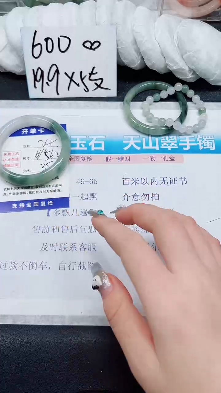 【闪购商品】石英质玉手镯未镶嵌A24-61`62`
