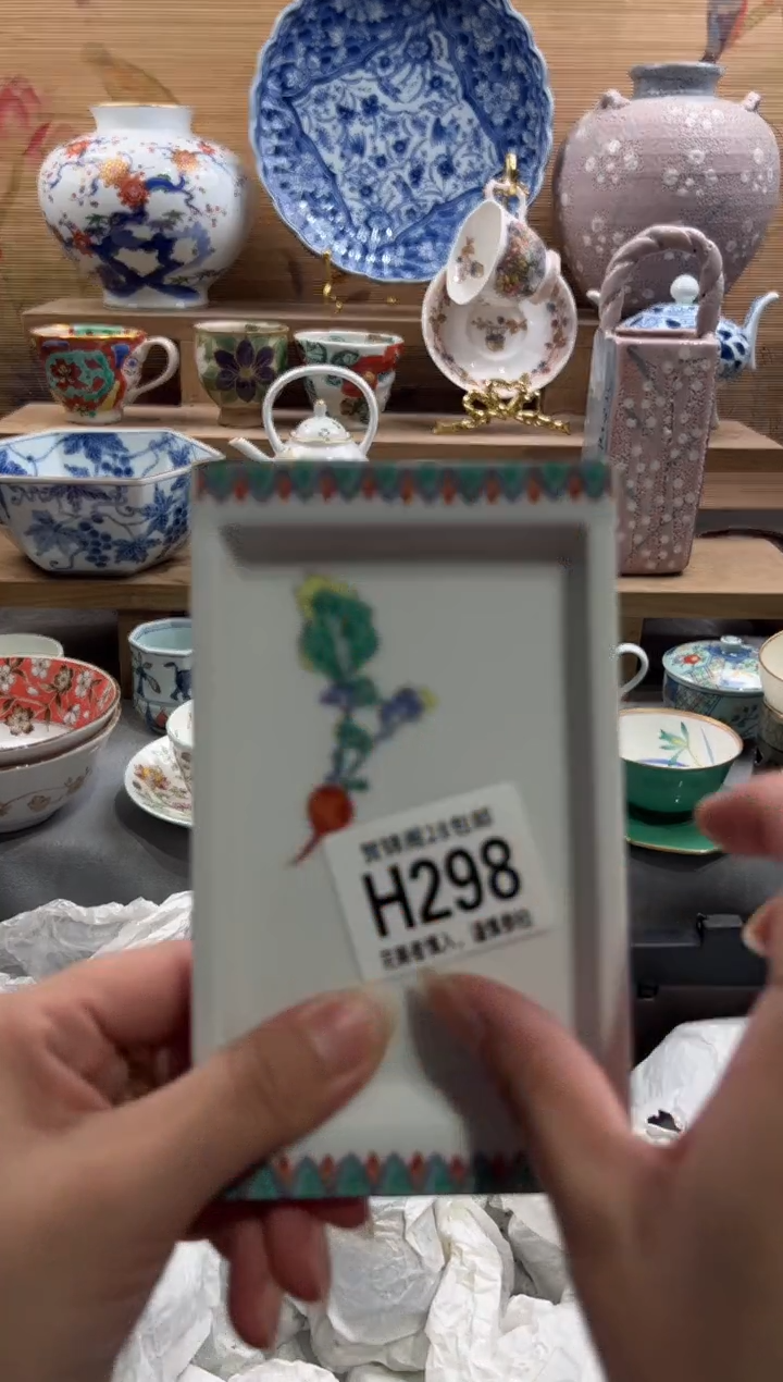 瓷片日**1      H298