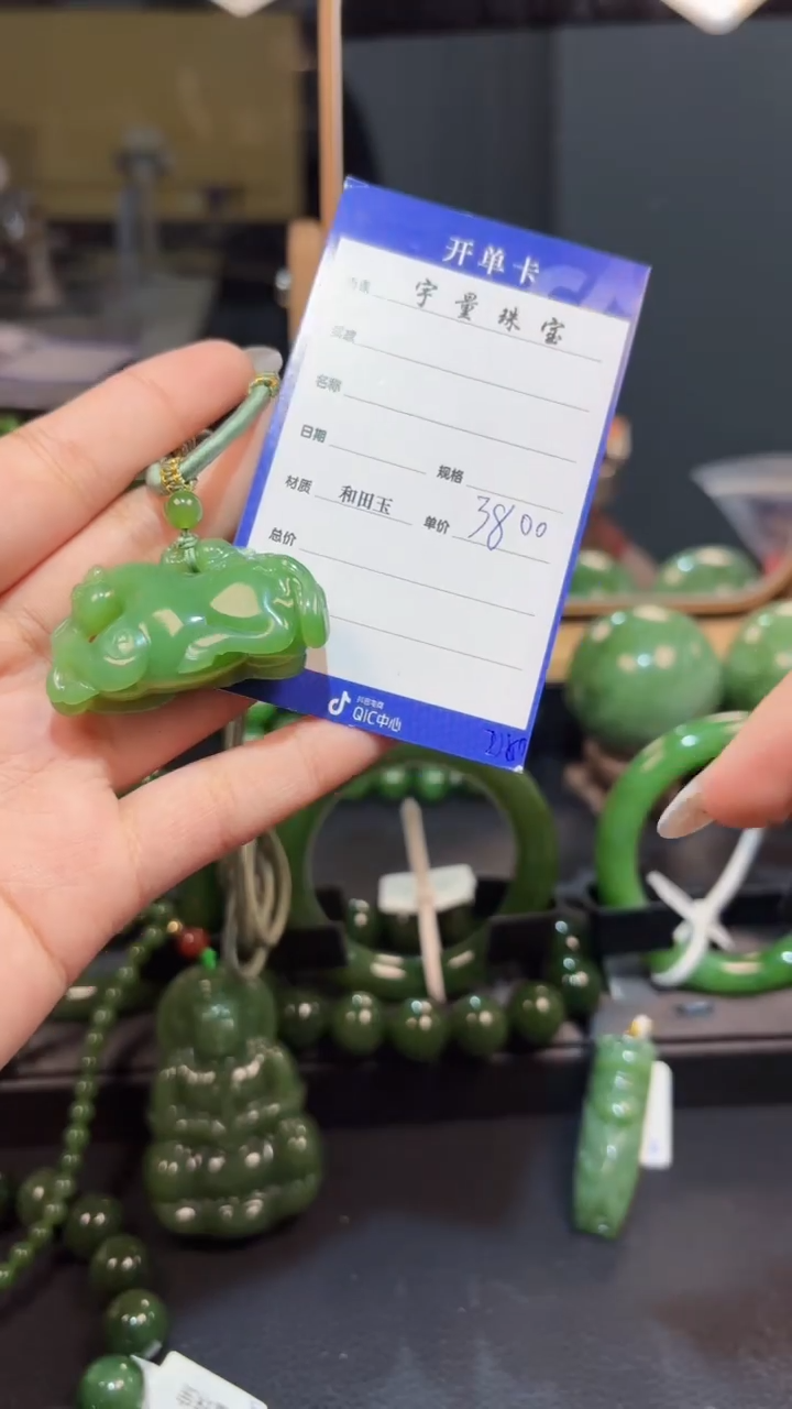 【闪购商品】和田玉（碧玉）颈饰未镶嵌1