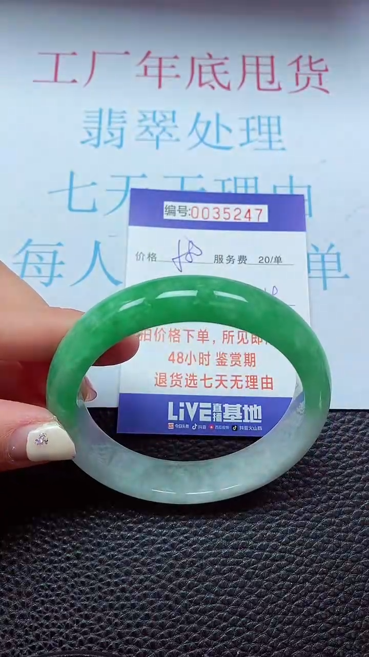 【闪购商品】以实物为准0000035247