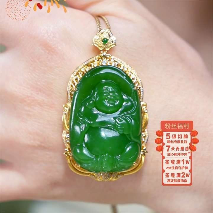【芒心珠宝】天然和田玉18K金镶嵌全包封底碧玉逍遥佛吊坠
