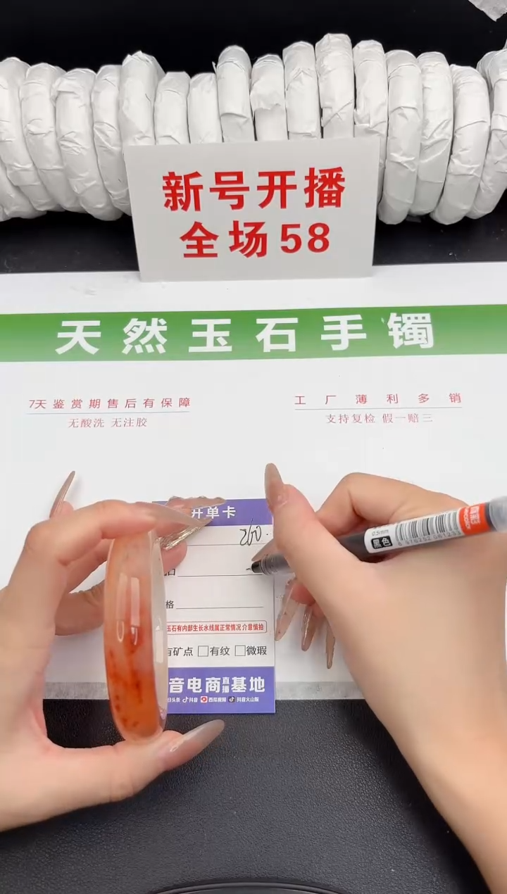 未镶嵌手镯石英质玉260-57.5