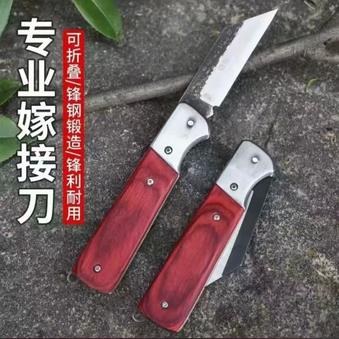 进口锋钢804嫁接刀芽接刀锋利果树苗木芽接刀园艺盆景盆栽嫁接