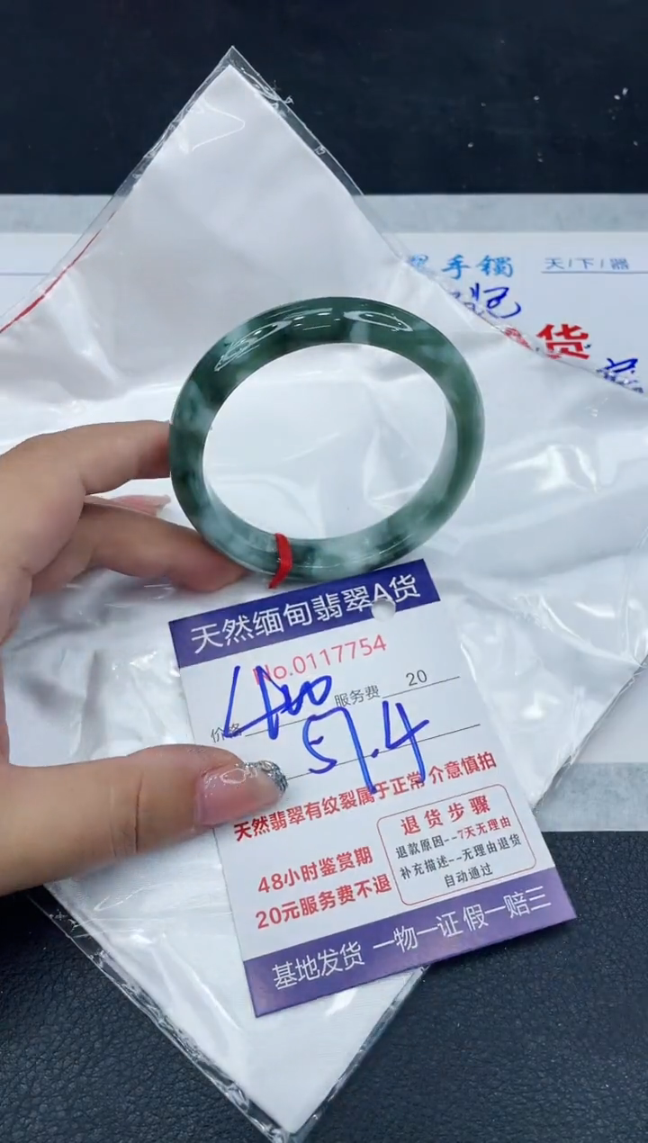 【闪购商品】翡翠手镯未镶嵌888888888888