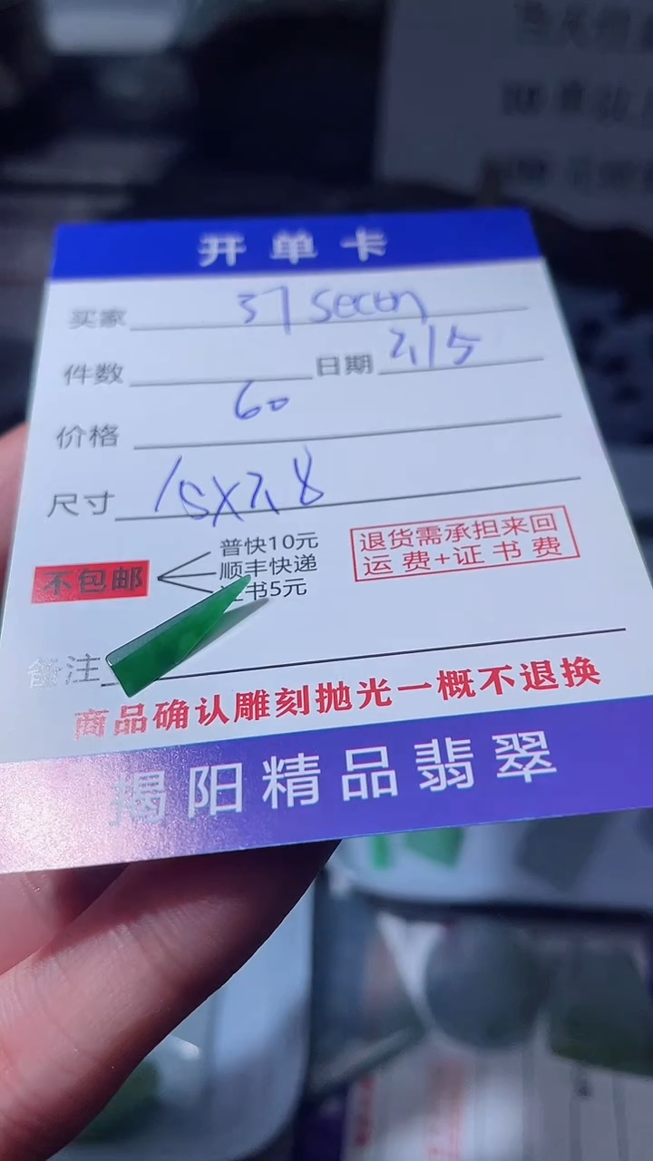 【闪购商品】定制翡翠未镶嵌翡翠边角料