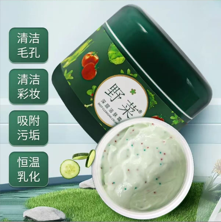 野菜深层洁肤霜200g