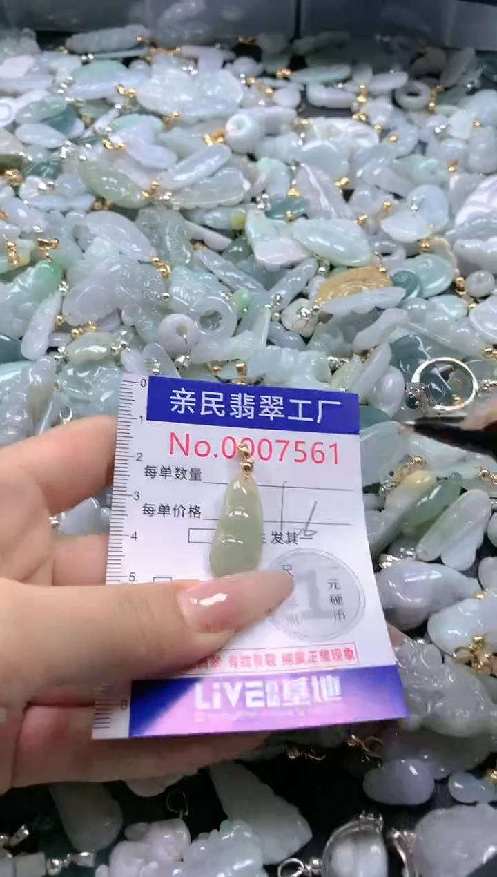 【闪购商品】翡翠吊坠(不含链)未镶嵌7561